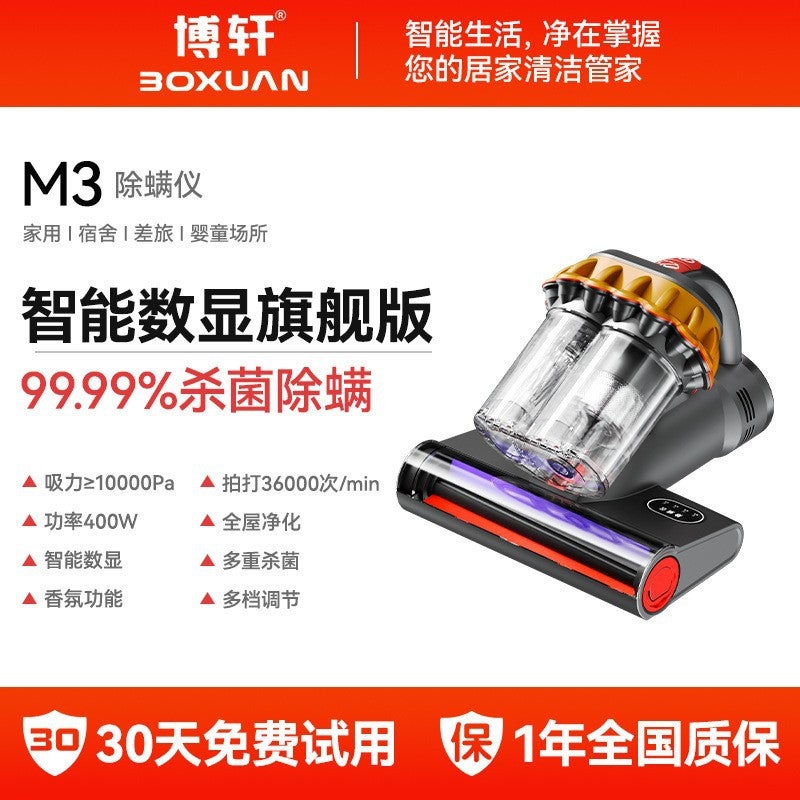 جهاز إزالة العث بو شوان Mite Removal Apparatus M3 للمنزل 10000Pa مكنسة كهربائية بسحب كبير وتعقيم بالأشعة فوق البنفسجية - Image 1